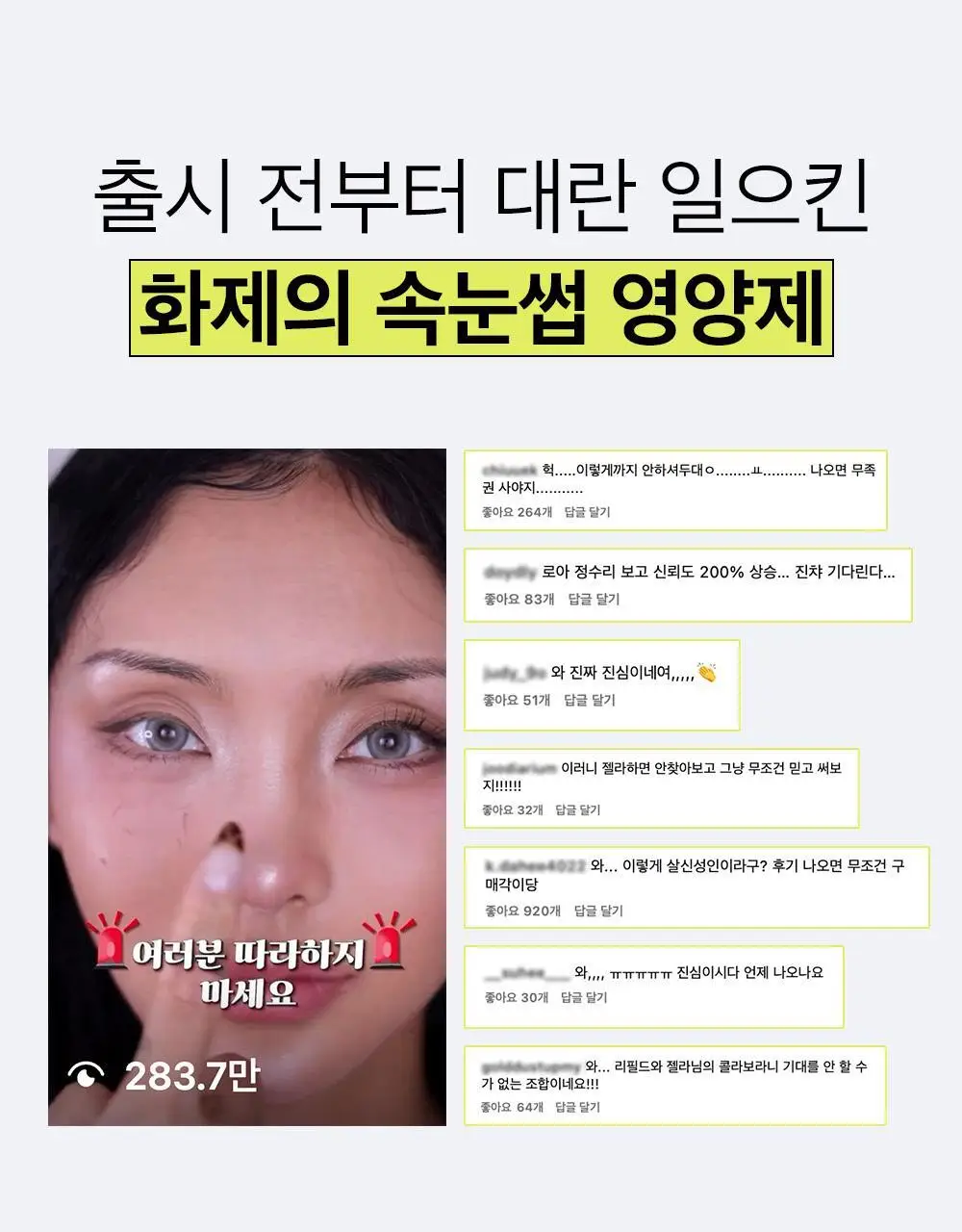 [속눈썹영양제/젤라 PICK] 리필드 사이토카인 아이래쉬 듀얼 앰플 상세페이지 11